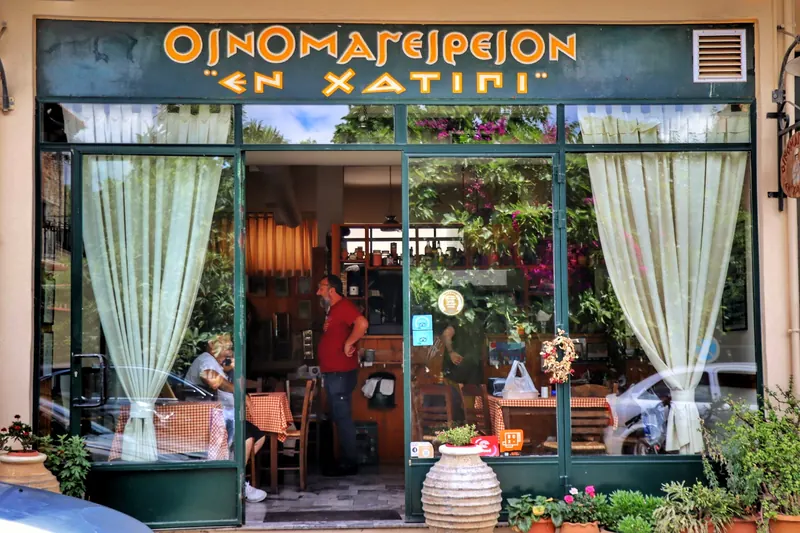 Storefront Photography — Εν Χατιπι, Χρυσικού Παναγιώτη, Sparta